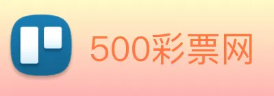 500彩票网 Logo
